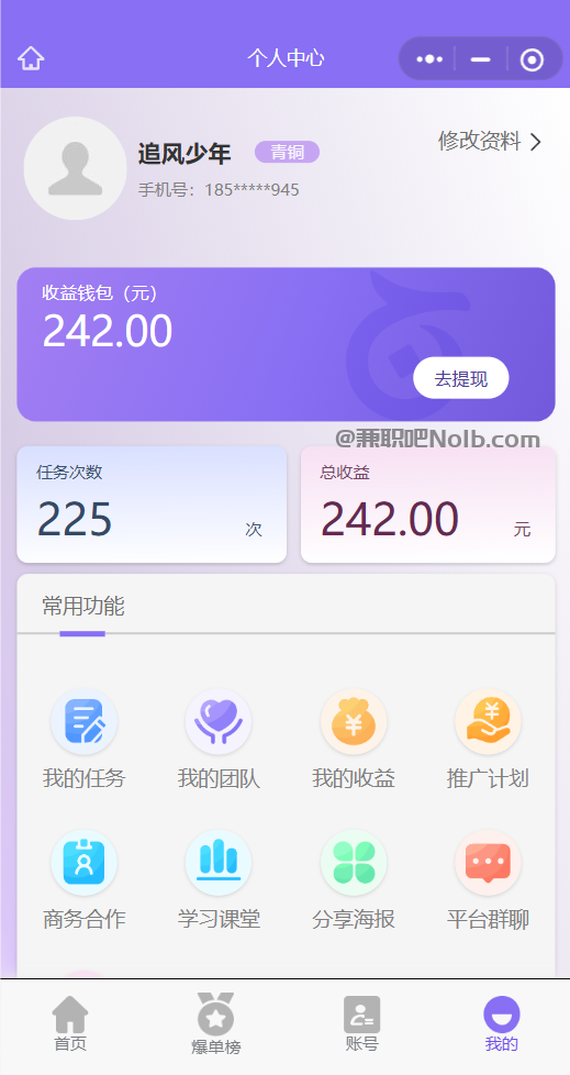 日照【赛扬有米】宝妈学生居家线上视频代发兼职平台,0撸赚米项目 第3张 日照【赛扬有米】宝妈学生居家线上视频代发兼职平台,0撸赚米项目 第3张