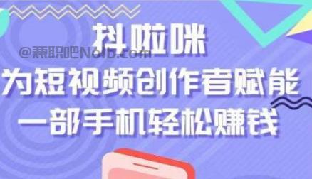 日照抖啦咪是什么平台-一个专注短视频流量变现的平台！ 第1张