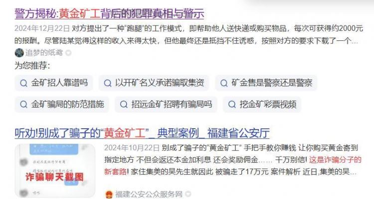 日照首码网赚项目:TD黄金矿工赚钱是真的吗? 第2张